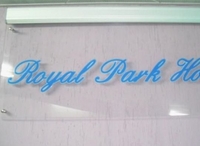Фото отеля Royal Park Hotel Фото отеля Royal Park Hotel