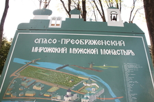 Спасо-Мирожский Завеличский монастырь. Это – один из первых, если не самый первый монастырь Псковской земли. Он основан в XII в. Нифонтом, архиепископом ...