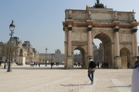 Триумфальная арка Карузель. Вид от Триумфальной арки.