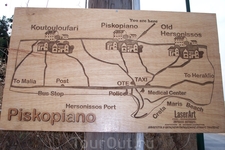 Это схема похода Это схема похода