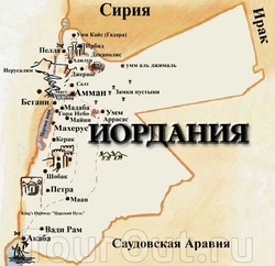Карта Иордании с достопримечательностями