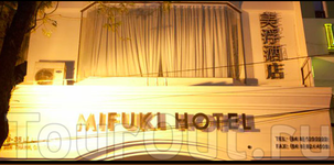 Mifuki Boutique Hotel