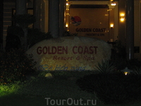 Территория отеля Golden Coast ночью.