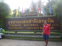 23 декабря 2010. Erawan Waterfall.