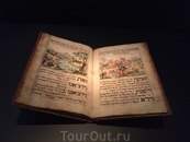Музей Израиля. Старинные книги.