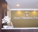 Фото Baan Manthana Hotel