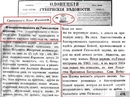 Поступившие вещи внесены в церковную опись, а деньги в приходную книгу.
От Петра Петровича Максутова железные решетки в окна в 15 руб. серебром;От Фёдора ...