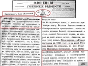 Поступившие вещи внесены в церковную опись, а деньги в приходную книгу.
От Петра Петровича Максутова железные решетки в окна в 15 руб. серебром;От Фёдора ...