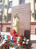 Памятник у здания МВД