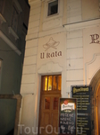 Ночная Прага, ресторан "У палача"