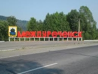 Междуреченск