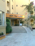 Отель (главный вход)