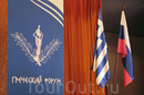 Шестой Греческий Форум, организатором которого стала туристская фирма "ЛАБИРИНТ", состоялся на греческом острове Родос