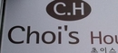 Фото Chois House