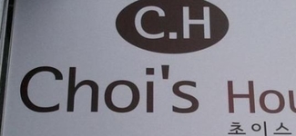 Chois House