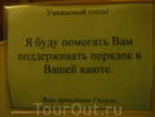 Познакомиться не пришлось. Но уборка была каждый день.