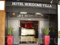 Horidome Villa