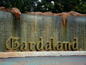 Супер парк " Гардаленд"