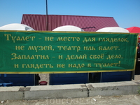 Туалет