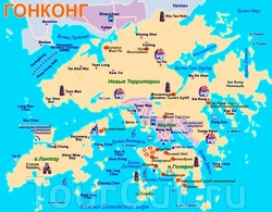 Карта Гонконга на русском языке