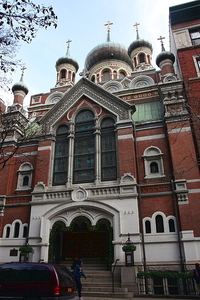 Нью-Йоркский Русский Православный Собор Святого Николая