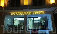 Фото отеля Ayasultan Hotel