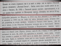 1832 году Гимольский приход получил самостоятельность, а до сего времени был приписан к Янгозерскому приходу, расстояние 80 верст.
В 1863 году вместо обветшалой ...