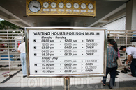Если вы не мусульманин, лучшее заранее узнайте о строгом расписании на посещения.