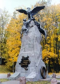 Памятник «Благодарная Россия — Героям 1812 года»