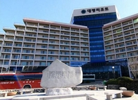 Фото отеля Daemyung Resort Seorak