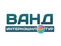 ВАНД Vand International Tour