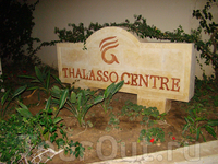 Thalassa центр