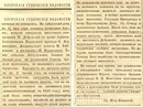 На следующий день (16 марта 1864 г.) в 4:30 часа утра началось всенощное бдение, его совершил миссионер священник М. Дубровский с тремя иереями: местный ...