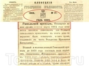 Рубрика: Чтения газеты 
Олонецкие губернские ведомости №17 1864 г., №27 1865 г.
В печатных изданиях находятся подробные известия о сооружении новой церкви Рождества Пресвятой Богородицы в Гимолах, о ее размерах и подробного описания освящения храма. Читаем заметки местного священника Гимольского прихода Ильи Ильинского. 
Печатается по тексту заметки с правкой.