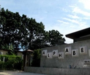 Alphabeto Resort