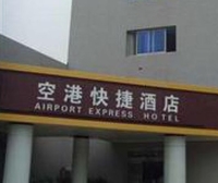 Фото отеля Airport Express Hotel Xianyang
