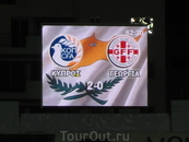 Кипр-Грузия, отборочный матч к Евро 2012. Кипр выиграл, хотя мы болели за Грузию, поддерживали наших друзей, которые боролись на поле ))