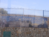 Надпись на границе Израиля с Палестинскими территориями. Типа, не страшно. 