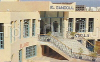 Фото отеля El Gandoul