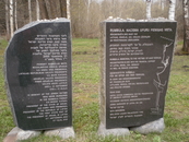 Мемориал жертвам Холокоста в Румбуле
