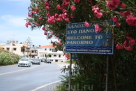 Добро пожаловать в Панормо :)