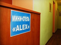 Алекс