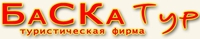 БаСКа-тур Baska-tour