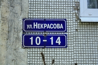 Нумерация домов в Калининграде идет по подъездам