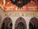 Отдых в Alf Leila wa Leila в 2008 году