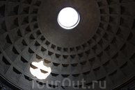 Одна из особенностей Пантеона — отверстие в крыше. В полдень через него проникает наиболее сильный световой столб. Свет получается в форме светового луча ...
