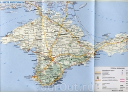Карта Крыма для автотуристов