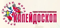 Калейдоскоп, Новосибирск Калейдоскопа Калейдоскоп, Новосибирск Калейдоскопа