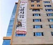 Narsha Tourist Hotel