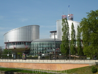 Всем известный Страсбургский суд
